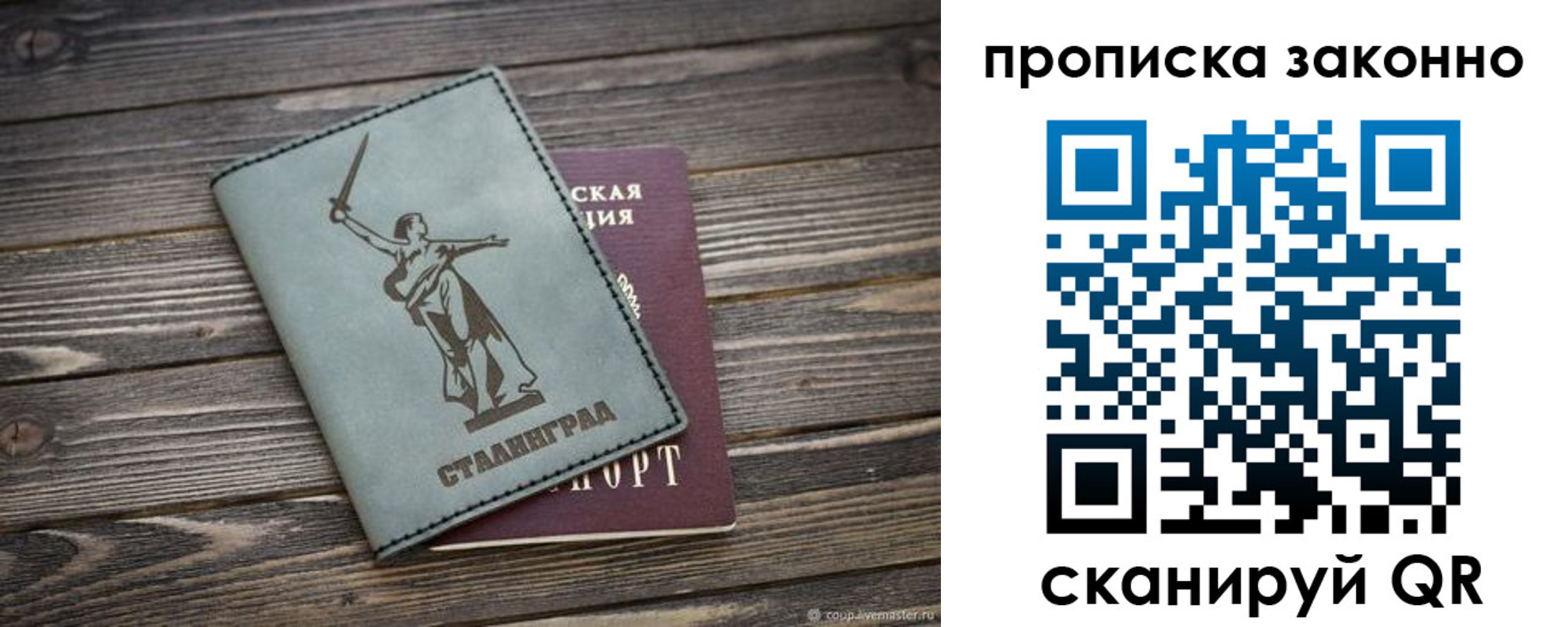 прописка регистрация в Брянской области