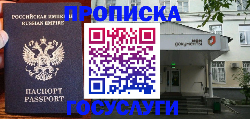 временная регистрация гарантия в Брянской области