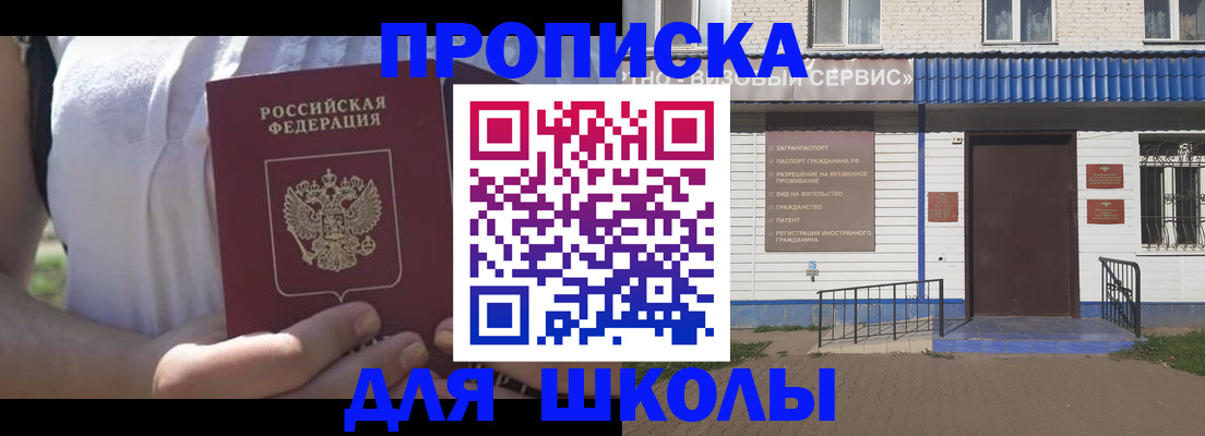 прописка для кредита в Брянской области