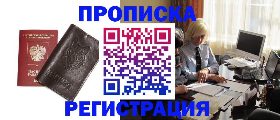 прописка для кредита в Брянской области