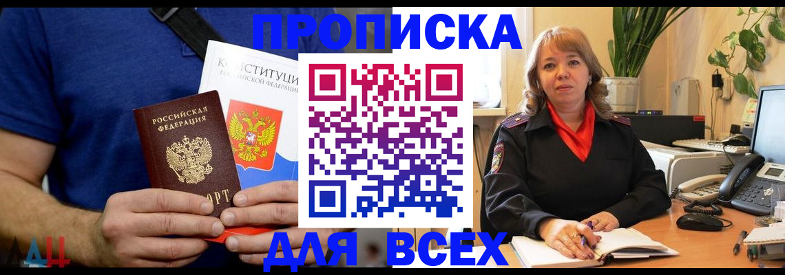 миграционный учет в Брянской области